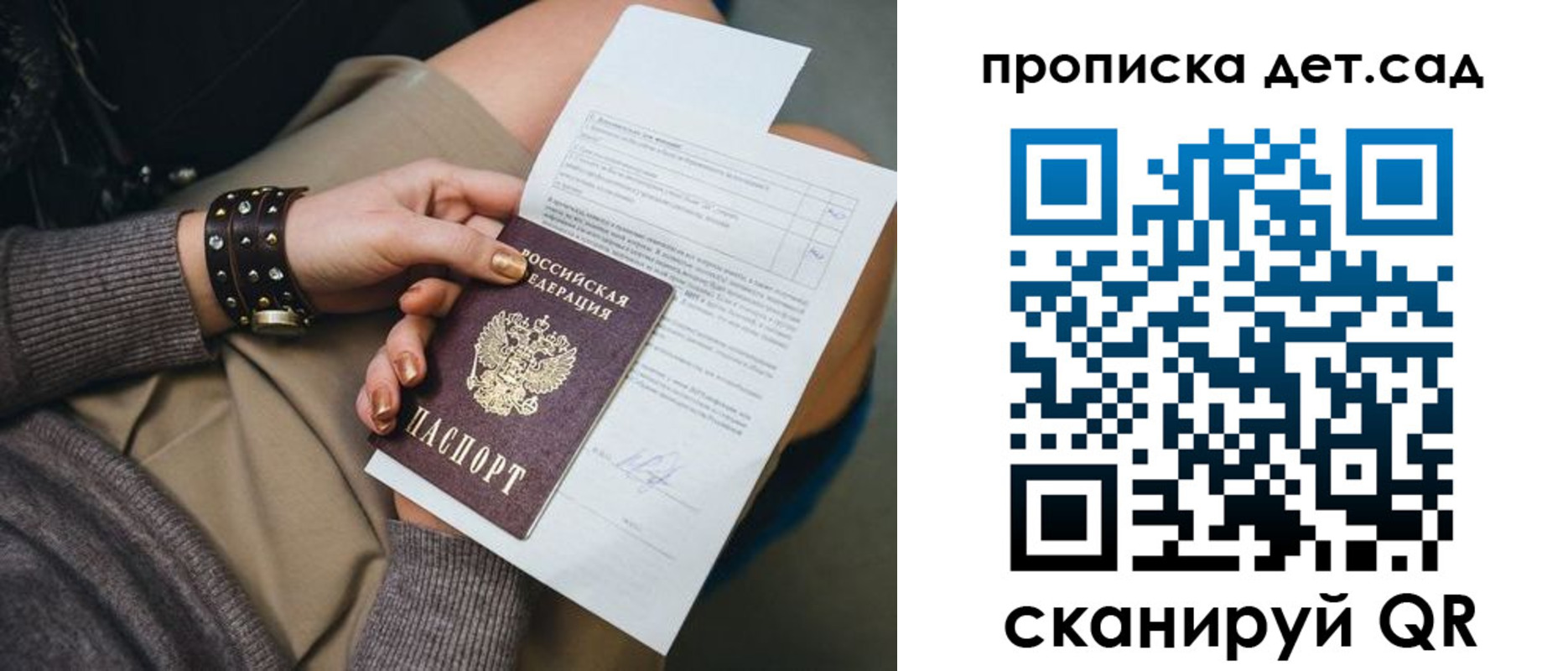 прописка штамп в Усть-Илимске