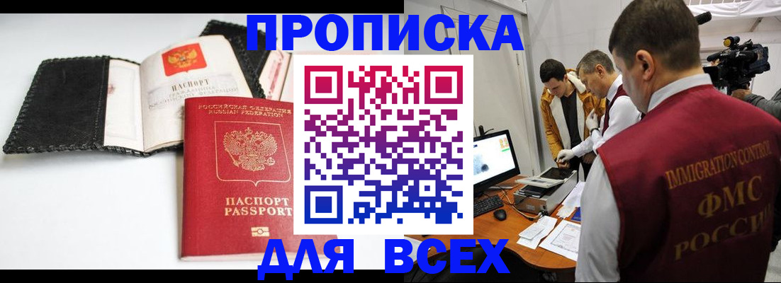 временная регистрация в квартире в Усть-Илимске